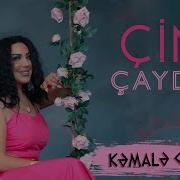 Kəmalə Cini Caydan