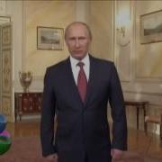 Поздравление Для Виктории От Путина