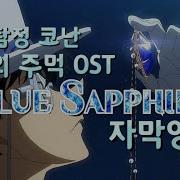 감청의권 Ost