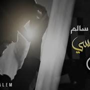 Saleem Salem Al Jamsi