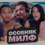 Milfсмотреть Секс Онлайн С Красивыми Сиськами