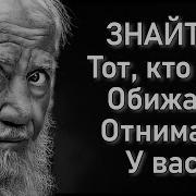 Цитаты О Возвращении Подлости