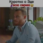 Коротко О Еде Сериал Постучись В Мою Дверь