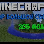 Сборка С Модами Для Mineсraft 1 7 10 Обзор Сборки 305 Модов 300 Модов