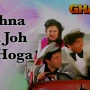 Sochuna Hai Jobhi Hogha Dekha Jayega Hindi Song