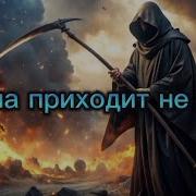 Батядед Война Не Приходит Война