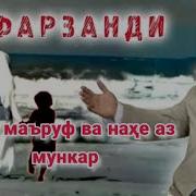 Хочи Мирзо Дар Боби Бе Фарзанди