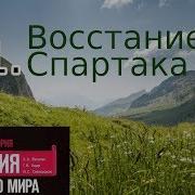 История 5 Кл Пораграф 51