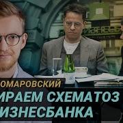 Экс Аудитория Павел Комаровский