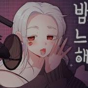 야화Asmr