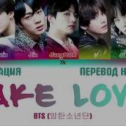 Перевод Песни Bts Fake Love