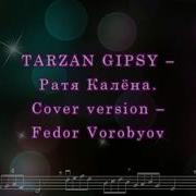 Tarzan Gipsy Ратя Калёна Cover Version