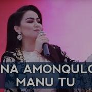 Нигина Амонкулова Ману Ту 2019 Nigina Amonqulova Manu Tu 2019