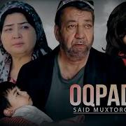 Oqpadar Uzbek Kino Оқпадар Узбек Кино