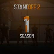 Standoff 2 1 Сезон