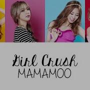 Mamamoo Girl Crush Song Lyrics