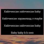 Nene Chas Tas Lyrics