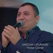 Vardan Urumyan Qo Achqery Im Srti