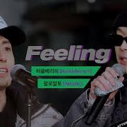 김사랑 Feeling Cover