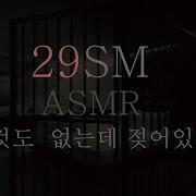 남자 Asmr 기구