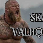 Skál Valhǫll