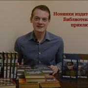 Военные Приключения Книги