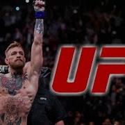 Ufc Mma Нокауты Музыка 1