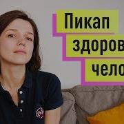 Как Знакомиться С Девушками На Улице