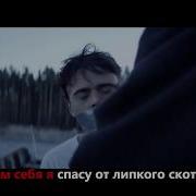 Если Бы В Песне Пелось О Том Что Происходит В Клипе Alekseev Пьяное Солнце Алексеев