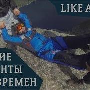 Невероятные Люди Удивительные Трюки Like A Boss Compilation