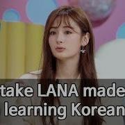 Lana 한국