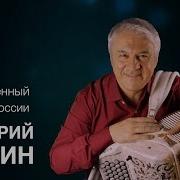 Валерий Семин Твоя Нагота