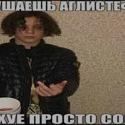 100 Плюс 100 Плюс 100 Аглистэфан