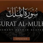 Surat Al Mukh