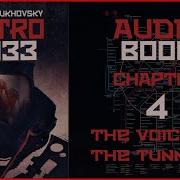 Metro 2033 Audiobook Chapter 4