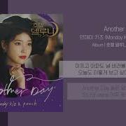 호텔델루나 Another Day