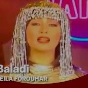 Leila Forouhar Baladi Arabic لیلا فروهر بلدی