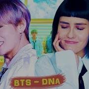 Bts Dna На Русском