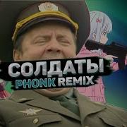 Здравствуй Небо В Облаках Phonk