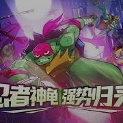 Rise Of The Tmnt Movie Chinese