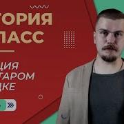 Франция При Старом Порядке 8 Класс Видеоурок