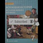 Учебник Дмитриева Девятый Параграф Борьба За Души И Умы Реформация И Контрреформации В Xvi Веках