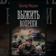 Аудио Книги Про Войну