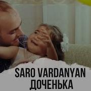 Доченька Родная Я Люблю Тебя И Знаю Ты Достойна Счастья Доли Доли