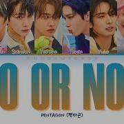 펜타곤 Do Or Not 가사