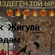 Той Ырлары Озбекче