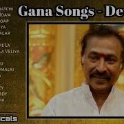 Tamil Dava Song