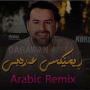 Jegr Media 2023 Arabi Remix