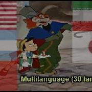 Hi Diddle Dee Dee Multi Language