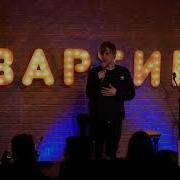 Stand Up Ваня Усович О Том Что Парнем Быть Лучше Чем Девушкой